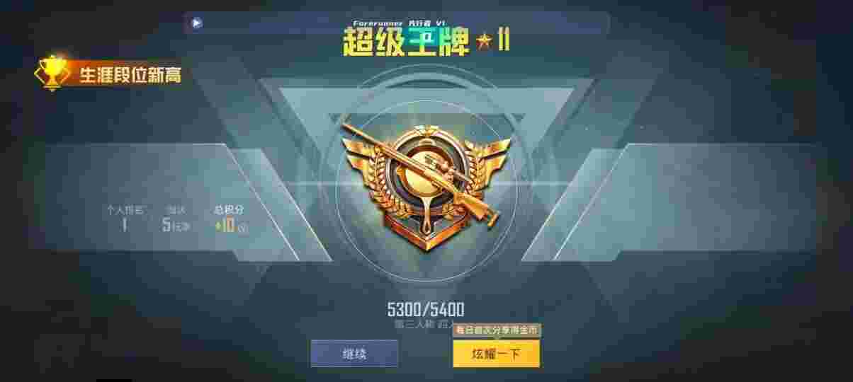 和平精英先行者透视直装 - PUBG挂锁头透视锁血直装防封号辅助预览图