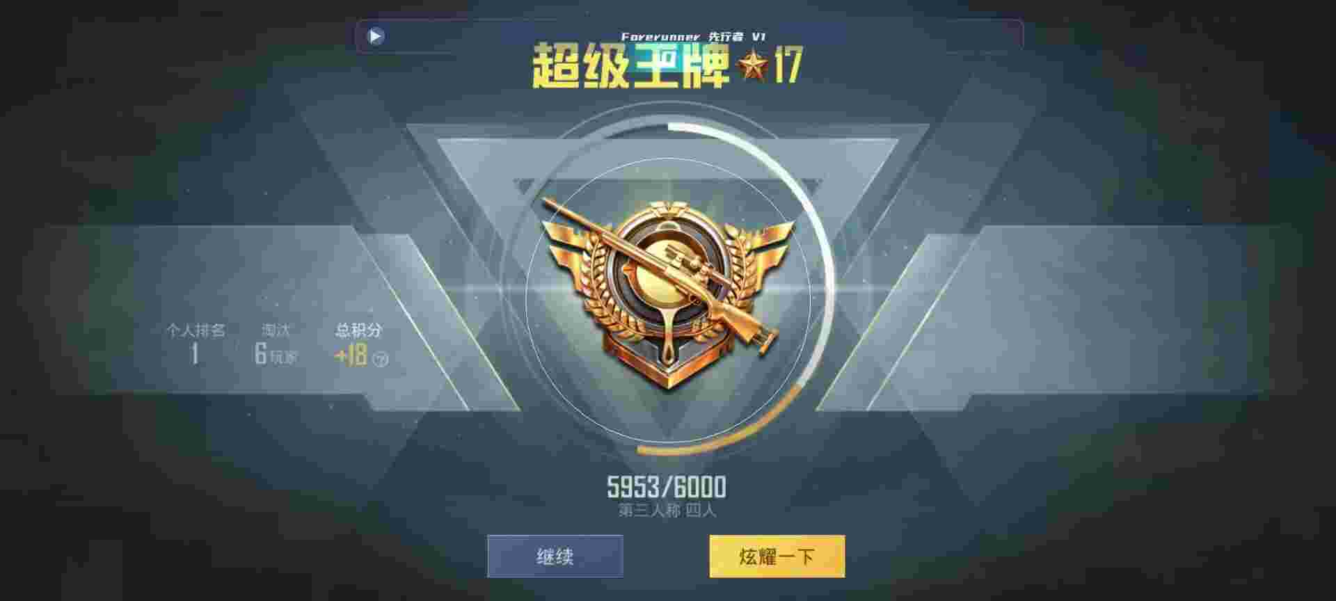 和平精英鸡腿辅助自瞄 - PUBG挂锁头透视锁血直装防封号辅助预览图